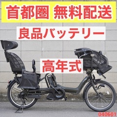 🔴首都圏無料配送🔴⭐️高年式⭐電動自転車 ヤマハ 20インチ