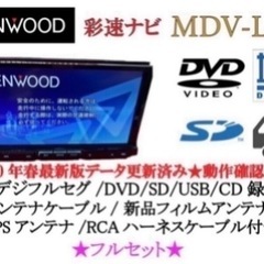 【ネット決済・配送可】KENWOOD 上級　MDV-L500 フ...