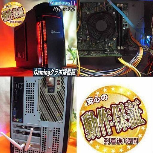 ◇特価品◇ハイパー無線 銀石ゲーミングPC☆フォートナイト/Apex◎現品