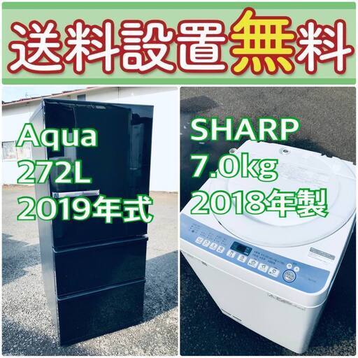 この価格はヤバい❗️しかも送料設置無料❗️冷蔵庫/洗濯機の大特価2点セット♪