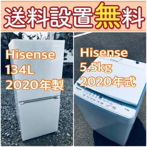 2020年製❗️送料設置無料❗️赤字覚悟二度とない限界価格❗️冷蔵庫/洗濯機の超安2点セット♪