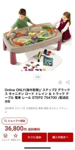 その他 step 2 car table