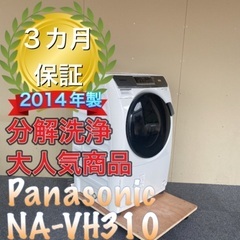 受け渡し決定！極上美品！分解洗浄！送料設置無料！
