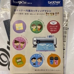 取引中 スキャナ内蔵カッティングマシン