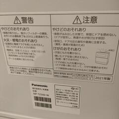 使用1年未満美品】2021年製パナソニック
