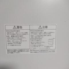 使用1年未満美品】2021年製パナソニック
