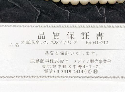 【KASHIMA】アコヤ真珠　ネックレス　イヤリング　刻印SV　7.0-7.5