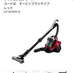 ほぼ新品！2022年製 HITACHI 掃除機CV-SV90H-R