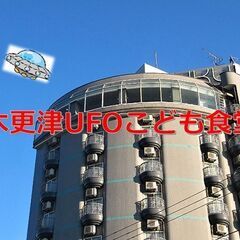木更津UFOこども食堂 　　４月度予約受付中。の画像