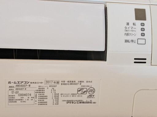 【値下げ】DAIKIN ダイキン工業 E AN56UEP-W