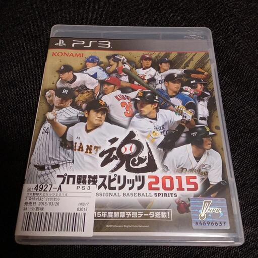 プレステ3 プロ野球スピリッツ15 ゆみ 福山のテレビゲーム Ps3 の中古あげます 譲ります ジモティーで不用品の処分