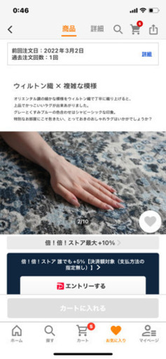 ラグ カーペット ウィルトン織 - 生活雑貨
