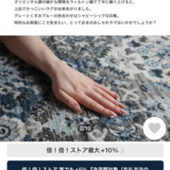 ラグ　カーペット　ウィルトン織