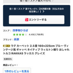 ラグ　カーペット　ウィルトン織