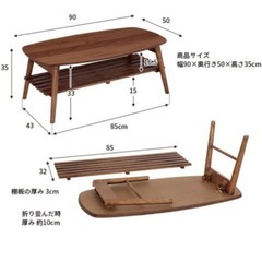 【決定】ローテーブル　ローボード