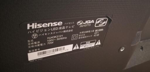 2017年製hisense テレビ 43