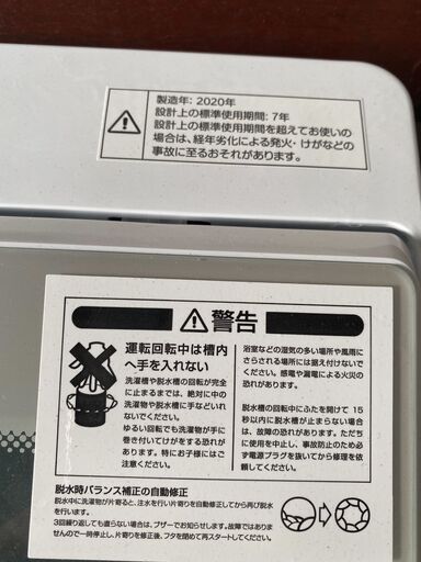 【ネット最安値】4/14まで　ニトリ　洗濯機6ｋｇ　2020年製