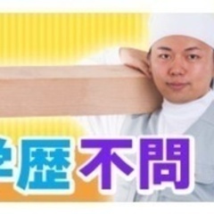 中卒 正社員の求人情報 ジモティー