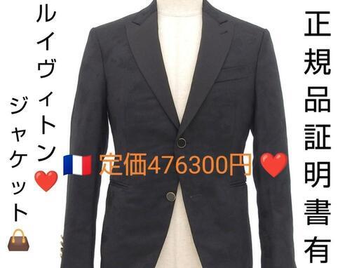 ルイヴィトン 正規品  ジャケット シングルイベント 限定レア