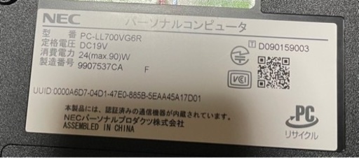 NEC PC-LL700VG6R 【公式通販】