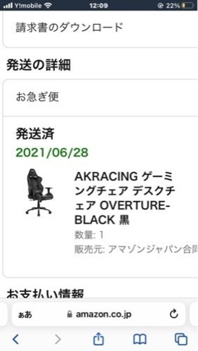 【美品】AKRACING ゲーミングチェア OVERTURE ブラック