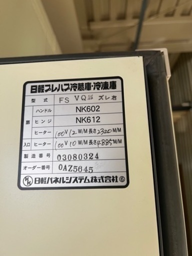 プレハブ冷蔵庫2 プレハブ冷蔵庫2