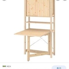 IKEA IVAR 折りたたみ式テーブル　組み立ててくれる方の画像