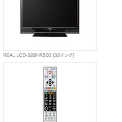 録画機能付き三菱32インチテレビ