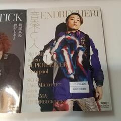 音楽と人　ENDRECHERI   BAUCK-TICK 