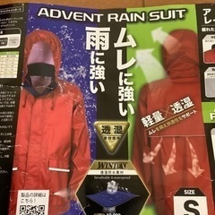 【予約ありta】レインスーツ　雨ガッパ　未使用開封済み