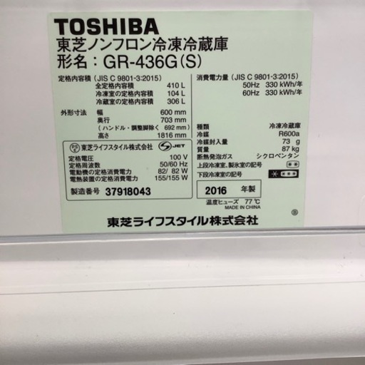 「安心の6ヶ月保証付！！【TOSHIBA(トウシバ)】取りに来れる方限定！5ドア冷蔵庫売ります！」