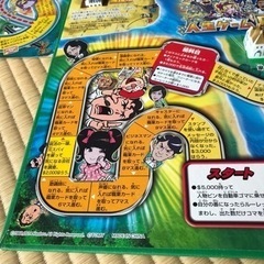 人生ゲーム　　無料