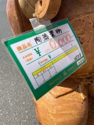 ☆303 レア品 大黒天 七福神 置物 オブジェ インテリア 陶器