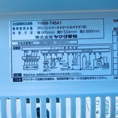 ⭐️2019年式⭐️ 洗濯機/冷蔵庫★★本日限定♪♪新生活応援セール⭐️ 