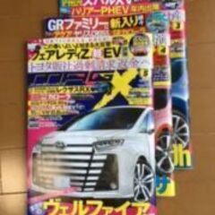 MAG-X　 3,4,5月号差しあげます