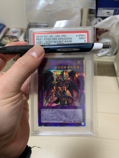 ドラグーン　レッドアイズ　PSA10