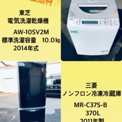 370L❗️送料設置無料❗️特割引価格☆生活家電2点セット【洗濯