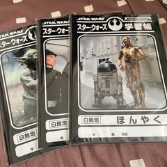 【新品未使用】レア？スターウォーズ学習帳