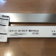 新品 未使用 排気口カバー ロータイプ 幅10センチ 燕三条 日本製