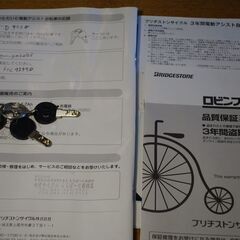 ブリジストン電動アシスト自転車　Tb1eです。自宅まで取りに来られる方にお譲りします。