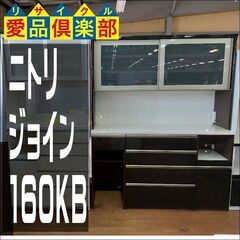 千葉県のニトリ レンジボード 80 家具の中古が安い！激安で譲ります・無料であげます(4ページ目)｜ジモティー