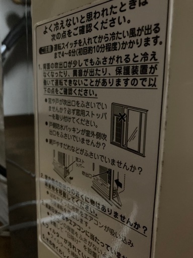 ありがとうございます！決定。KOIZUMI  窓用エアコン 2016年式　冷房除湿専用 4.5～7畳 リモコン＆枠付き - 家電