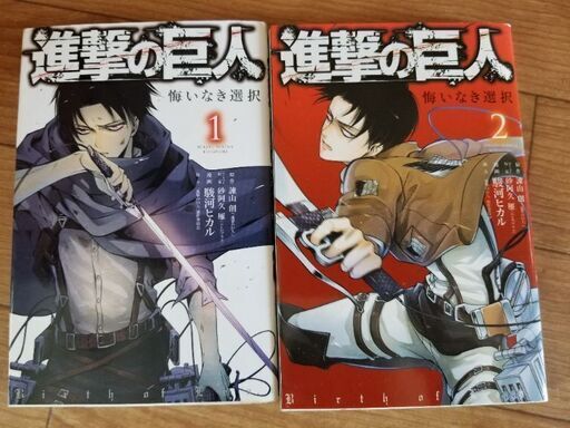 値下げしました進撃の巨人スピンオフ作品コミック小説多数まとめて値下げもあり ブッソウゲ 美栄橋のマンガ コミック アニメの中古あげます 譲ります ジモティーで不用品の処分