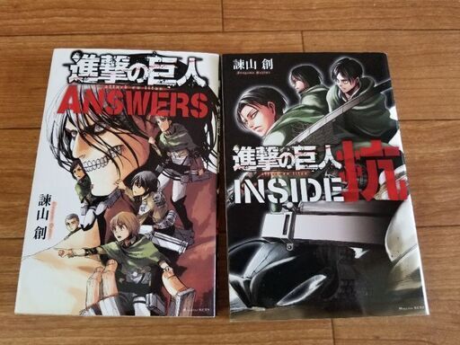 値下げしました進撃の巨人スピンオフ作品コミック小説多数まとめて値下げもあり ブッソウゲ 美栄橋のマンガ コミック アニメの中古あげます 譲ります ジモティーで不用品の処分 値下げしました進撃の巨人スピンオフ作品コミック小説多数まとめて値下げもあり ブッソウゲ 美栄橋のマンガ コミック アニメの中古あげます 譲ります ジモティーで不用品の処分