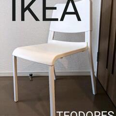 【ネット決済】IKEAチェア　TEODORES ホワイト　定価5...