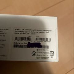 【受付中】AirPods Pro MWP22J/A 美品　正規品　