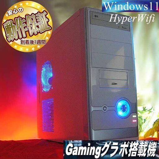 ◆特価品◆ハイパー無線ゲーミングPC★フォートナイト/Apex◎現品組み上げ製造番号：0409JPS1