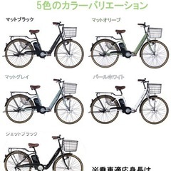 自転車 電動自転車 電動アシスト自転車 折畳 26インチ