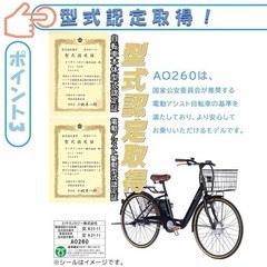 自転車 電動自転車 電動アシスト自転車 折畳 26インチ