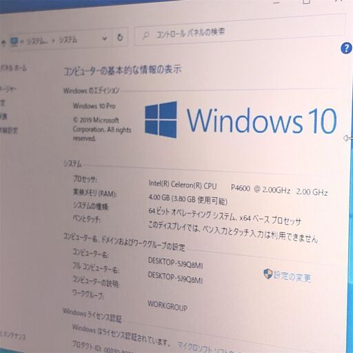 Wi-Fi有 ホワイト ノートパソコン 14型ワイド NEC PC-LE150D1 中古良品